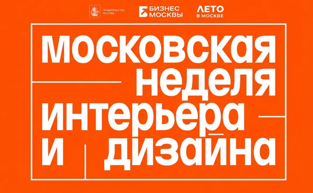 мнид 2026